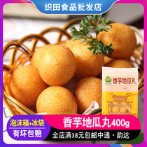 Three whole sweet potato sweet potato pills 400g bag crispy sweet glutinous frozen snack pastry dim sum catering fried snack convenient