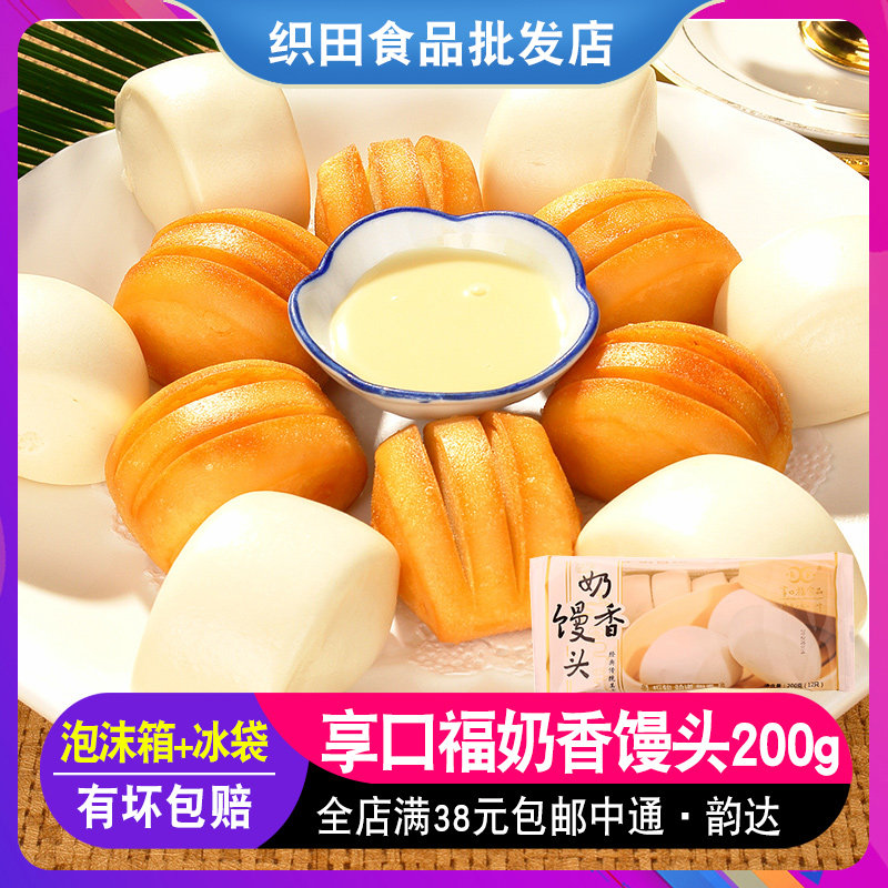 Enjoy Koufu Milky Steamed Buns 200g Bag Gold and Silver Steamed Buns Nutritious Breakfast Noodles Snacks Cakes Frozen Food