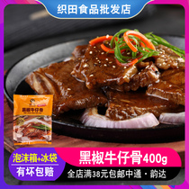 400g freshly marinated iron plate quick-frozen denim bone steak meat family wine restaurant