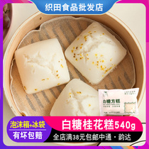 Enjoy Koufu white sugar osmanthus cake 540g hair cake rice noodles convenient fast food wine brewed steamed pastry breakfast cake frozen
