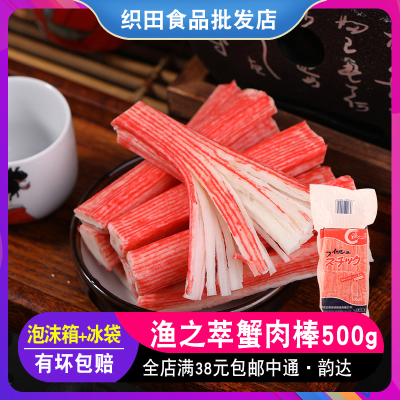 Fishing Crab Sticks Simulated Crab Sticks Hot Pot Ingredients Spicy Hot Crab Meat BBQ Japanese Food Surimi Products Quick-frozen