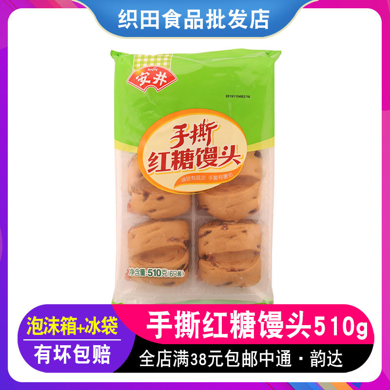 Anjing hand-torn brown sugar steamed bun 510g bag raisin breakfast instant hand-torn multigrain pastry snack frozen food