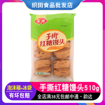 Yasui hand-torn brown sugar steamed bun 510g bag raisin breakfast instant food hand-torn coarse grain pastry snack frozen food