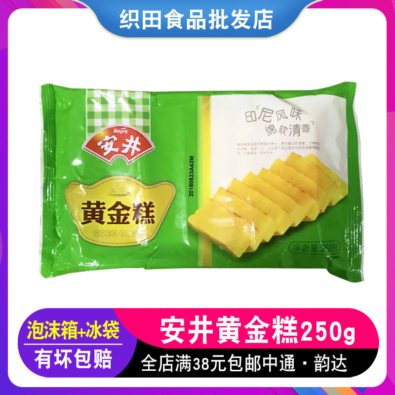 Yasui Golden Cake 250g Breakfast Dessert Quick-frozen Food Cantonese-style Pastry Hong Kong-style Breakfast Morning Tea Dessert Afternoon Tea
