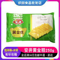 Yasui Golden Cake 250g Breakfast Dessert Frozen Food Cantonese Pastry Hong Kong Breakfast Morning Tea Dim Sum Afternoon Tea