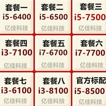i5 6400 6500 7500 8500 i7 7700 6700K  i3 6100 7100 8100 CPU