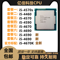 Yijia i5 4570 4590 4670 4690k I5 4460s 4670 bulk 1150 recovery CPU