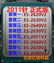 E5-2630V2 2620V2 2640V2 2651V2 2650V2 2680V2 bulk