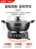 Yangzi Cast Iron Uncoated Electric Wok Non-Stick Multi-Functional Electric Cooking Pot for Stir-Frying, Steaming, and Stewing, Household Multi-Functional All-In-One Pot