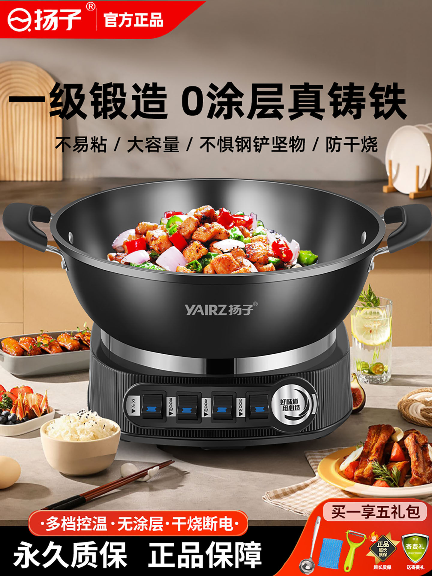 Yangzi Cast Iron Uncoated Electric Wok Non-Stick Multi-Functional Electric Cooking Pot for Stir-Frying, Steaming, and Stewing, Household Multi-Functional All-In-One Pot