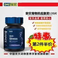 Hổ phách thú cưng chống căng thẳng tinh thần 80 viên chó và mèo chó điên choáng váng say sưa đối tác vắc-xin cảm xúc an ủi - Cat / Dog Health bổ sung sữa mèo con