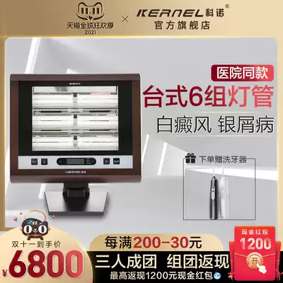 Kono KN-4006B1 6-group tube 311uvb large area ultraviolet phototherapy apparatus vitiligo psoriasis