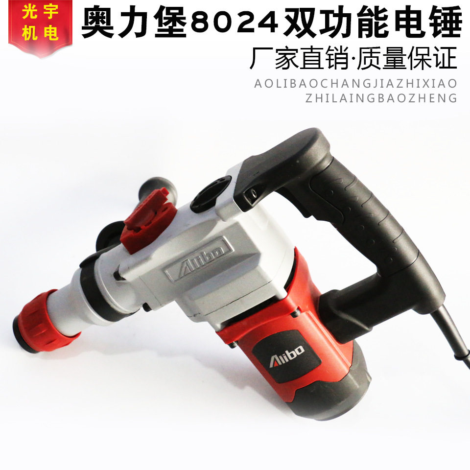 8024 electric hammer drill electric pick and impact drill for domestic concrete industrial grade high-power power tools