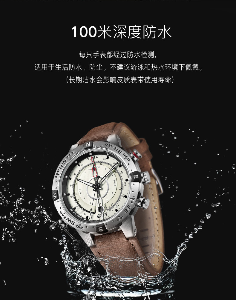 TIMEX 天美时 T2N721 户外运动手表 100米防水 图4