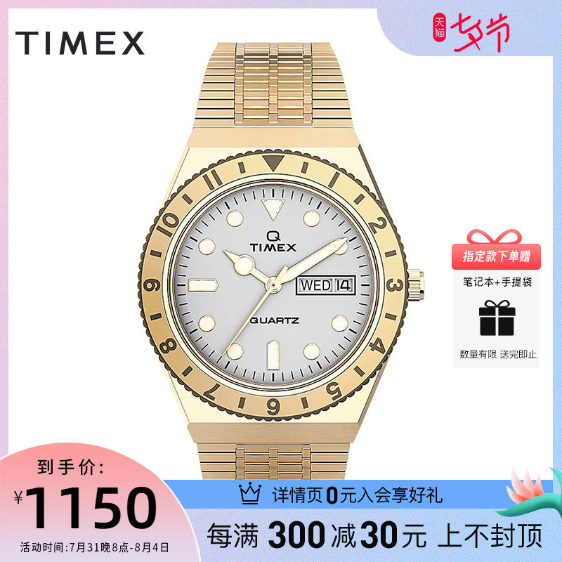 TIMEX Sky Beauty Time Q Series Watches Women Ins Wind Nets Red Classic Reengrave Business Women Watches TW2U95800