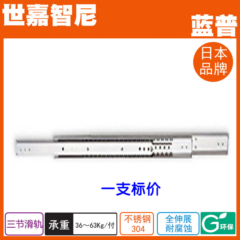 The LAMP Blue Stainless Steel Three-section Drawer Slide Rail can be locked regardless of left and right when it is fully open ESR7