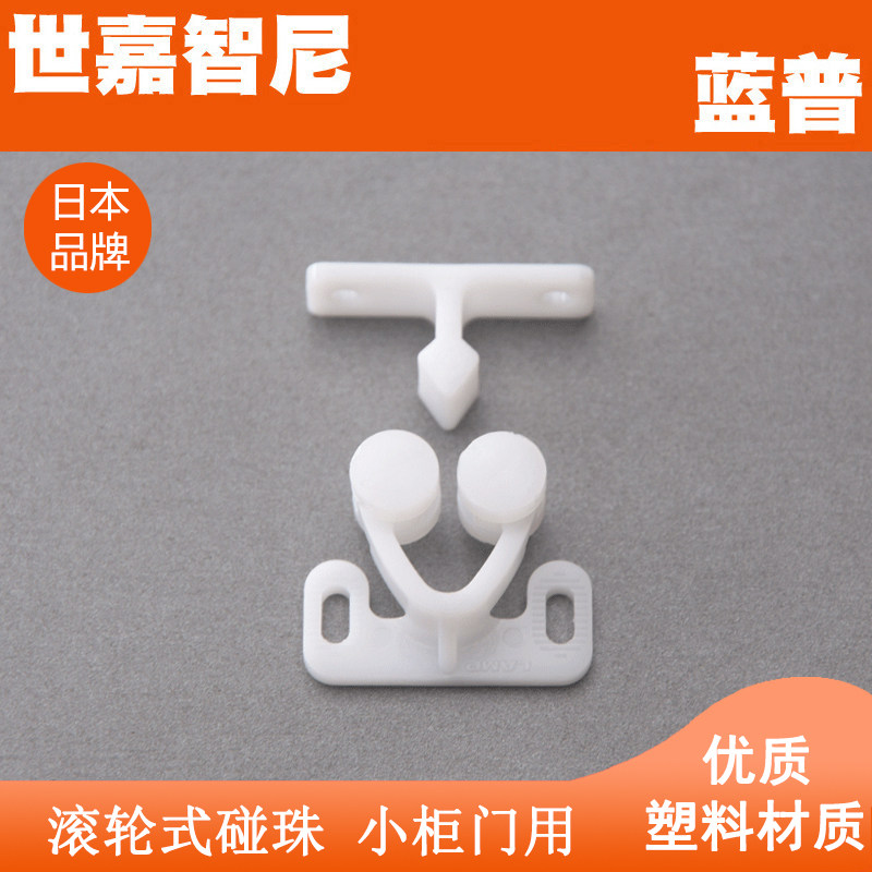 LAMP LAMP touch beads Door suction cabinet door bumper beads Invisible door magnetic touch beads Magnetic touch roller touch beads RC6900