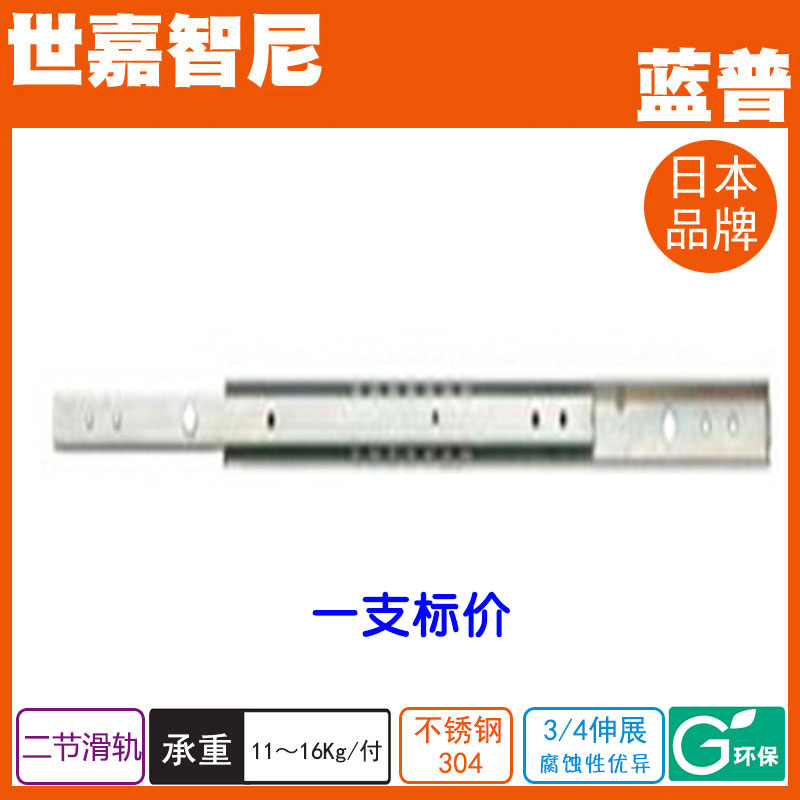 LAMP Japan Blue Pump stainless steel II section slide rail 4 3 stretch corrosion excellent slide rail ESR2021