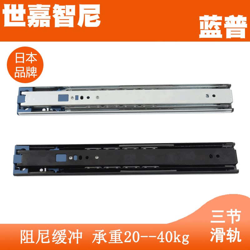 Sega Zhini three-section damping slide with buffer with damping device gently closing slide 4670