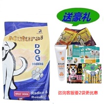 Canadian fun beef dog food 10KG natural grain size and small dog general hair removal marks