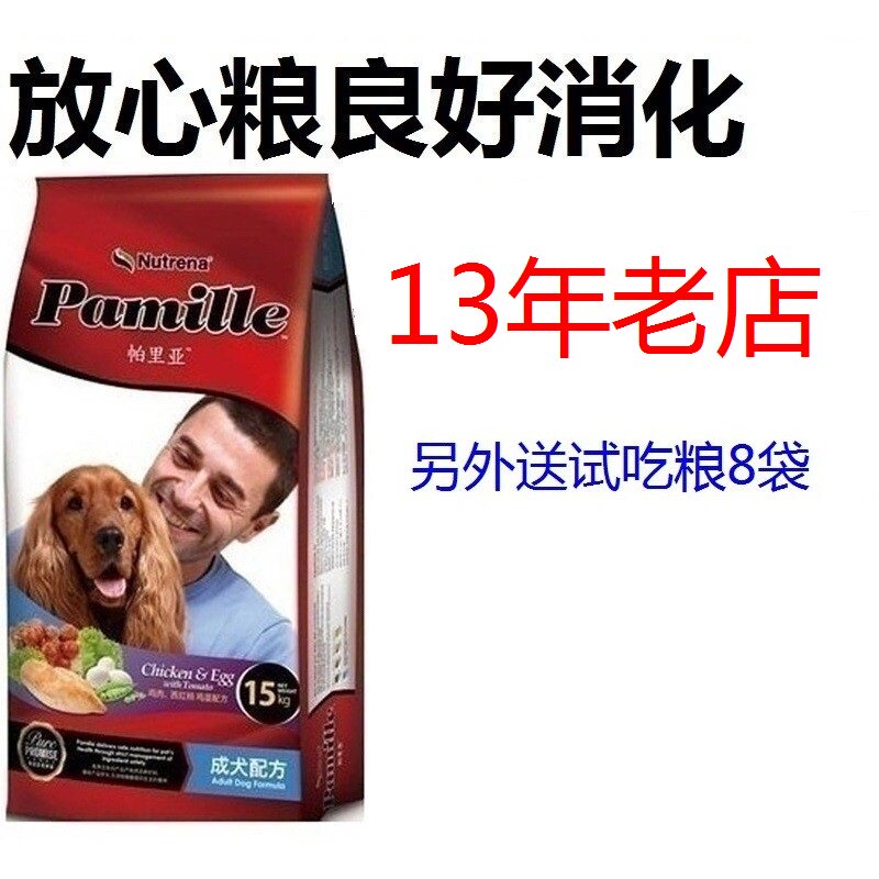 Imported Paria natural adult dog dog food 15kg golden retriever Samod Shepherd Teddy large, medium and small general-purpose dog food