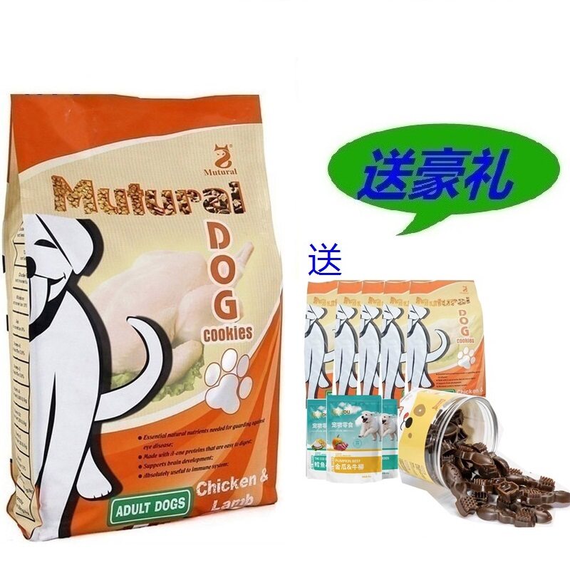 Canadian witty adult dog dog food 3KG chicken and mutton flavor medium and small natural general-purpose dog food vegetables to remove tears