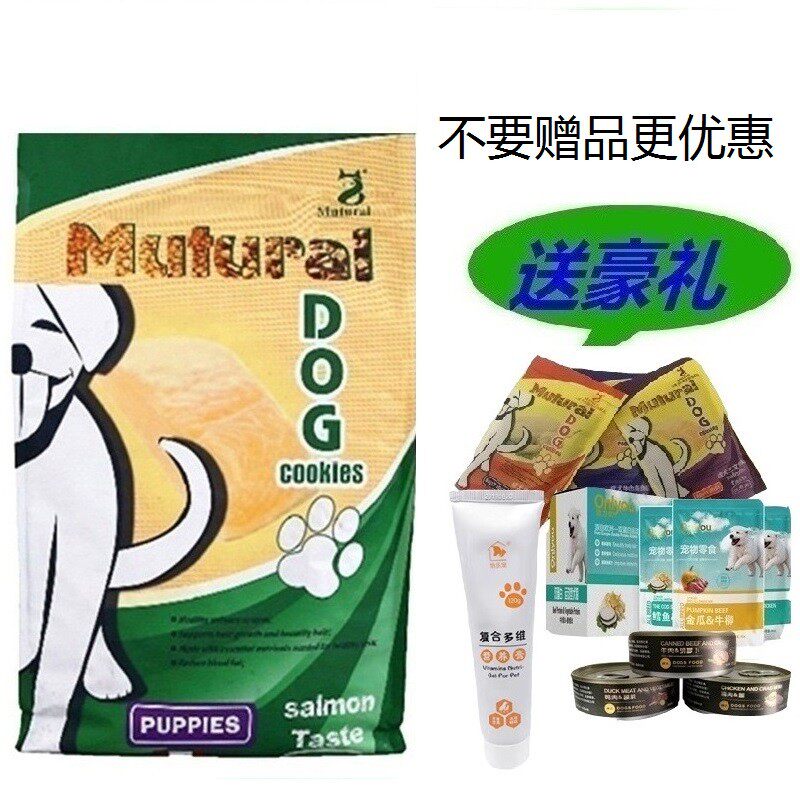 Canadian witty vegetable dog food salmon puppy food 10KG low-fat dog food universal hypoallergenic to tears