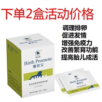 Yile pet breeding treasure improves the breeding ability of dogs cats and dogs enhances immunity delays aging improves fetal survival rate