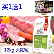 The Academy of Agricultural Sciences Dietary Dog Food and Vegetables 12kg All Dog Grain General Grain for 24 kg