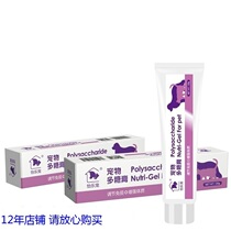 Yile pet sugar cream enhances dogs cats and dogs immune metabolism anti-aging vaccine partner 120g