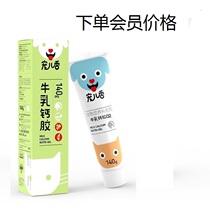 Darling bull lactonium rubber 140 grams pet dog cat calcium nutrition products large nutrition calcium paste