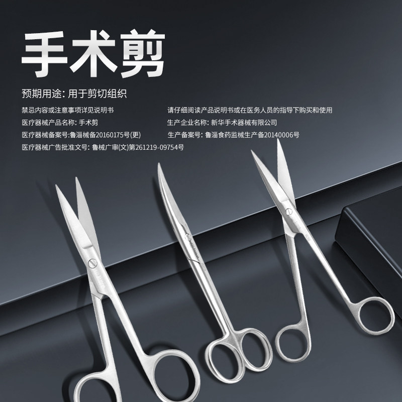 医用组织剪:手术室里的多功能剪刀神器!🩺 -镊子-淘宝百科网