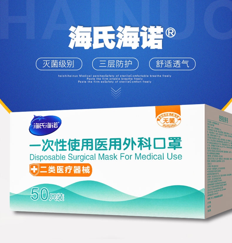 买口罩认准医疗器械：50只 海氏海诺 一次性医用外科口罩 淘礼金+券后6.8元 限量30张补贴 买手党-买手聚集的地方