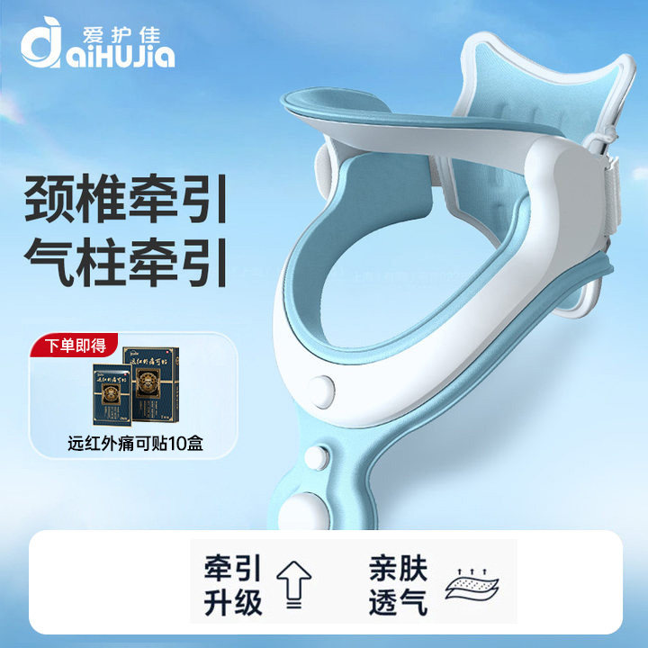 爱护佳颈椎牵引器颈椎反弓矫正器家用防低头颈托医疗护颈脖子前倾