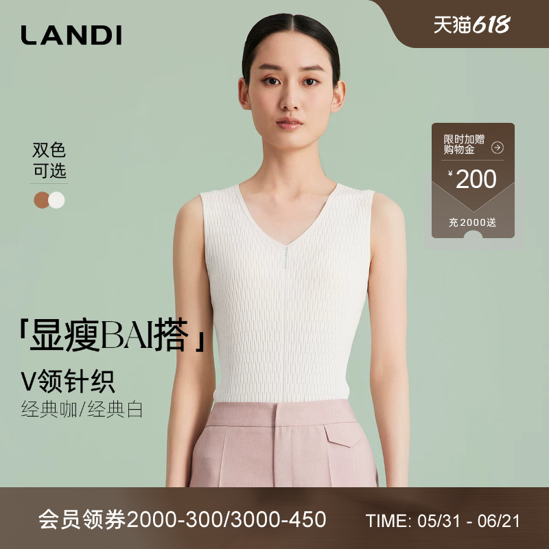 [Flattering and Versatile] Landi Blue V-Neck Textured Stretch Knit Vest for Women, New Summer Product