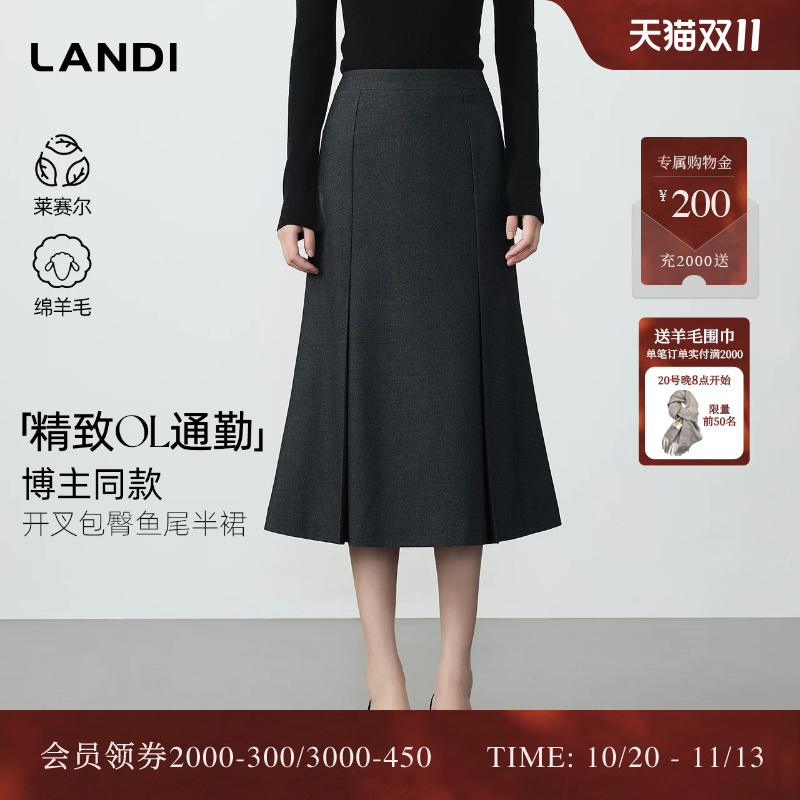 [Exquisite Ol Commuting] Landi Blue Lyocell Merino Wool Slit Bodycon Fishtail Skirt Women's Half Skirt Winter New Arrival