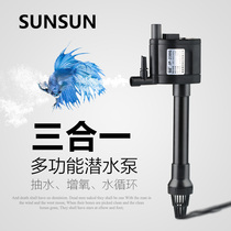 Sensen Jialu small fish tank HR180 JR230 300 380 500 original water pump LED lamp original standard