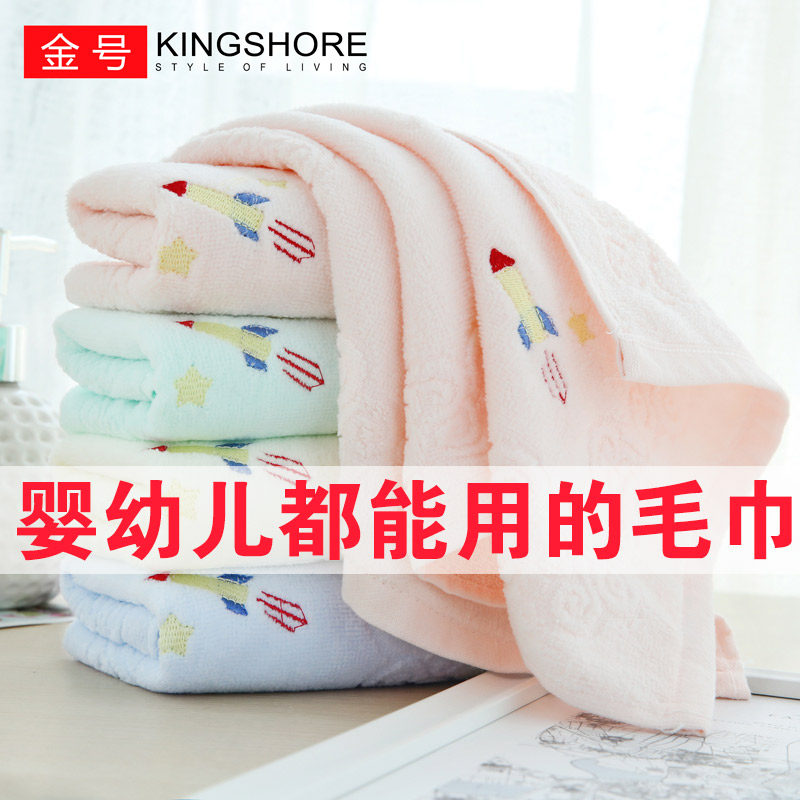Gold Number Children Towel Pure Cotton Wash Face Home Kid Face Towels Rectangular Baby Bath Soft Absorbent Full Cotton