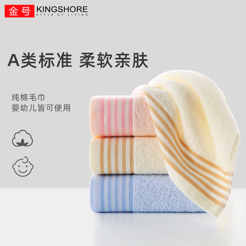 Gold number towel women's household cotton men's face handkerchief bath quick-drying soft absorbent cotton face towel plain color wholesale