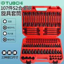 Inner Six Flower Screwup Kit Electric Wrench Sleeve Batch Head t30t40t45 Tool Inner Hexagon Wrench Flower Type Sleeve