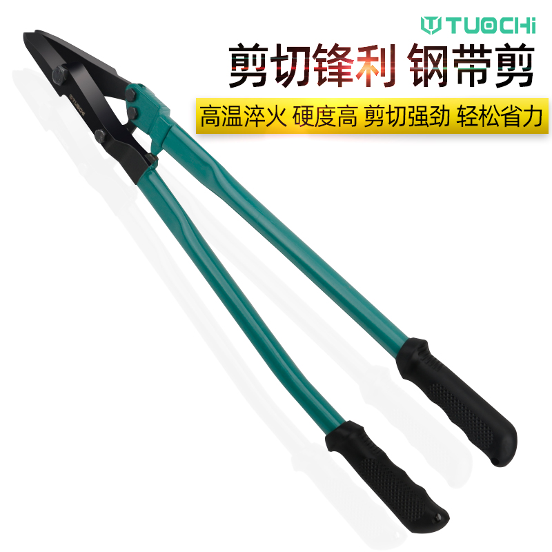 Steel belt scissors Iron belt unpacking scissors Iron belt packing belt opening scissors Iron belt with iron shears 12 inches 18 inches