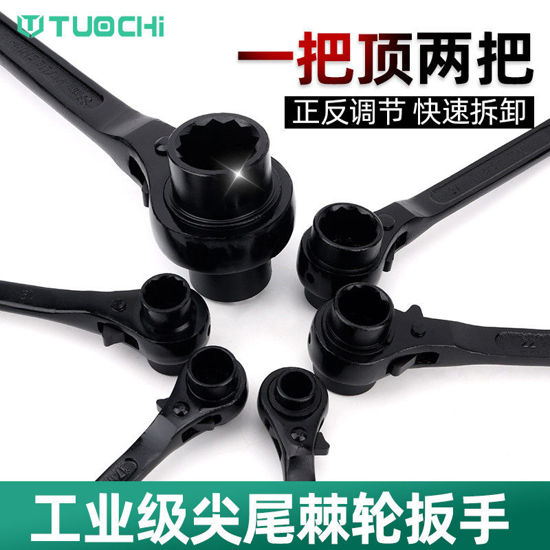 Pointed Tail Ratchet Wrench Two-way Thorn Wheel Multifunction Fast Automatic Plum Sleeve Tool Holder hardware Jingwheel-Taobao