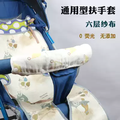 Universal stroller handrail cover Stroller handle cover Baby umbrella car stroller fence guardrail horizontal bar protective cover