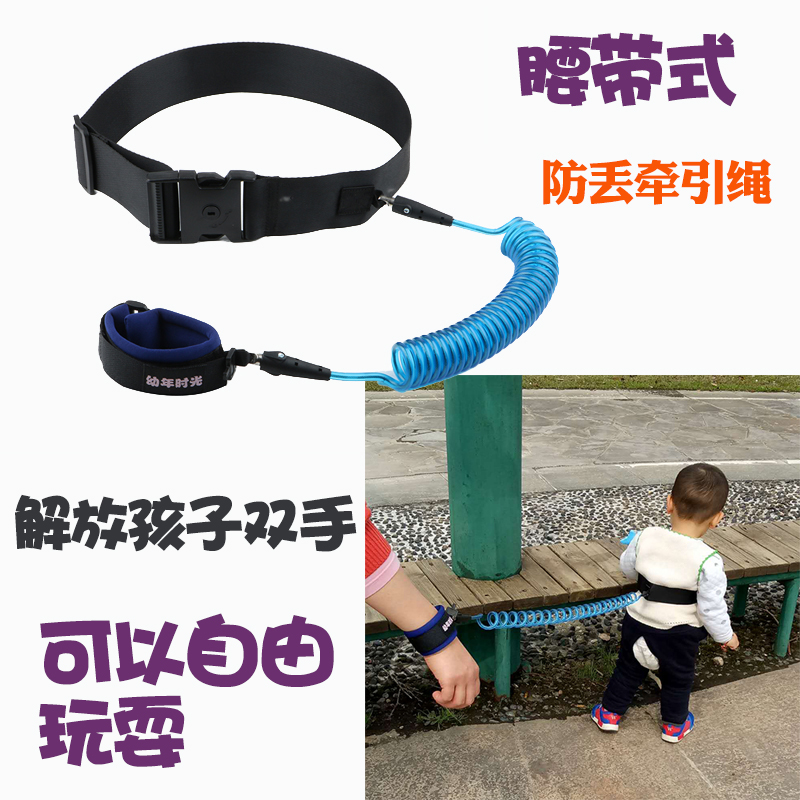 Children's Anti-lost Strap Tow Rope Anti-lost Belt Bracelet Dual-Use Key Lock Anti-lost Safety Doll Rope