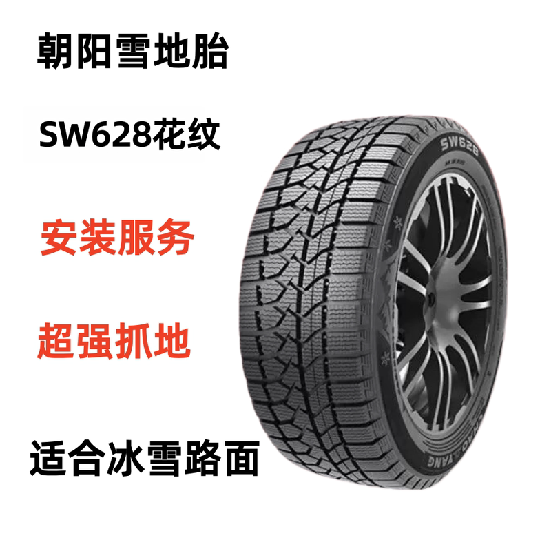 Chaoyang Snow Tires Have Been Produced since 2026. Limited Time Promotion. 19inch-20inch - 21inch All Models