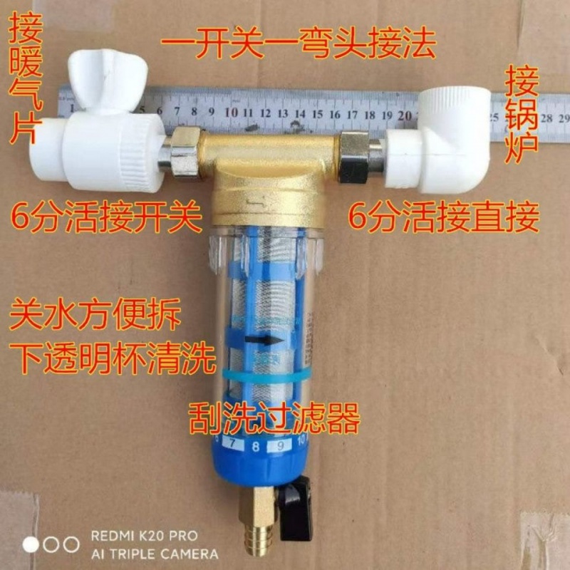 Nabowan gas wall-mounted boiler radiator boiler return water removal scale inhibition pre-purification filter rust and sediment