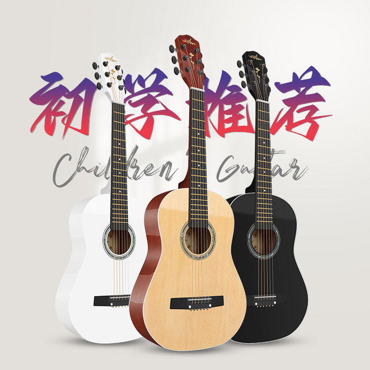 Guitar children beginners Entrance Veneer Classical Guitar 30 Inch Folk Songs Travel Little Guitar-Taobao