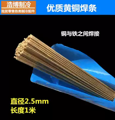 High-quality brass welding rod Tin brass welding wire round welding rod Brass welding rod Copper and iron welding with a length of one meter