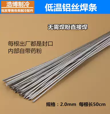 Low temperature aluminum welding wire flux cored aluminum electrode without Aluminum Welding powder copper aluminum electrode