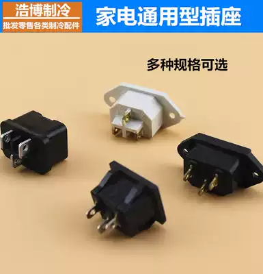 Electrical socket socket accessories copper foot rice cooker computer power socket plug three holes 3 pins Universal